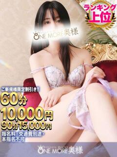れいか One More 奥様 小岩店（小岩/デリヘル）