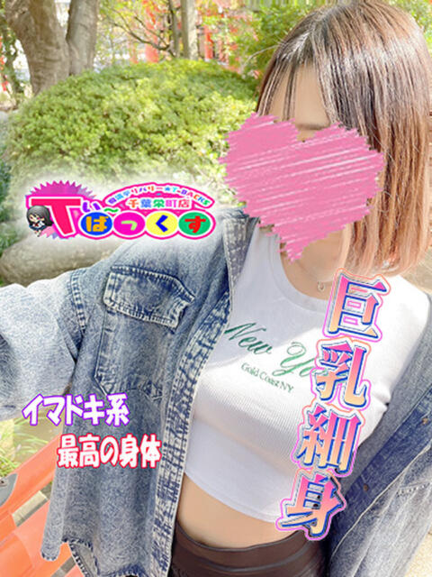 ことり T-BACKS てぃ～ばっくす栄町店（デリヘル）