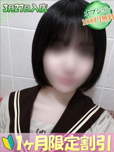 みき ハンドキャンパス池袋（店舗型オナクラ）