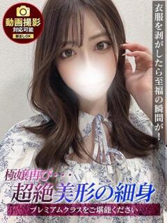 まりか ジュリアングループ三多摩店（立川/デリヘル）