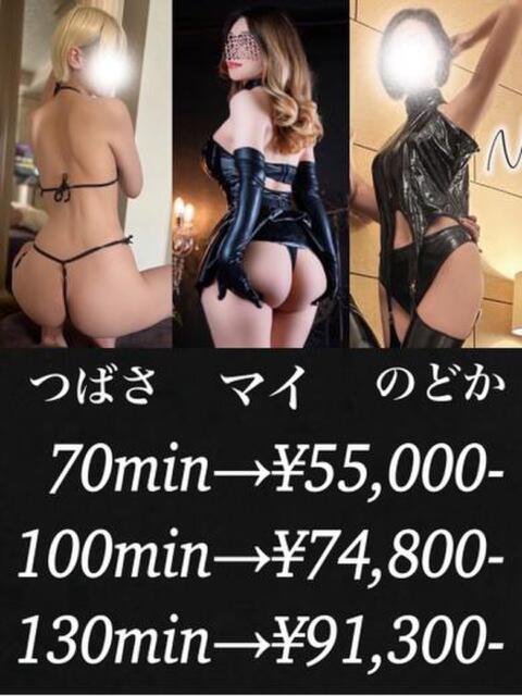 ハーレム　つばさ・マイ・和 お姉さん人妻専門店FANTASY（デリヘル）