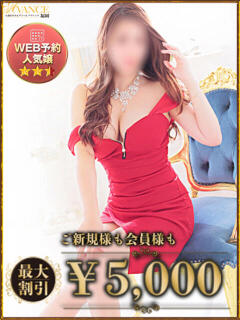 るい AVANCE福岡（中洲/デリヘル）