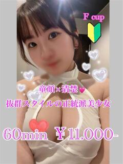 あすな PRISM(都城)（西都城/デリヘル）