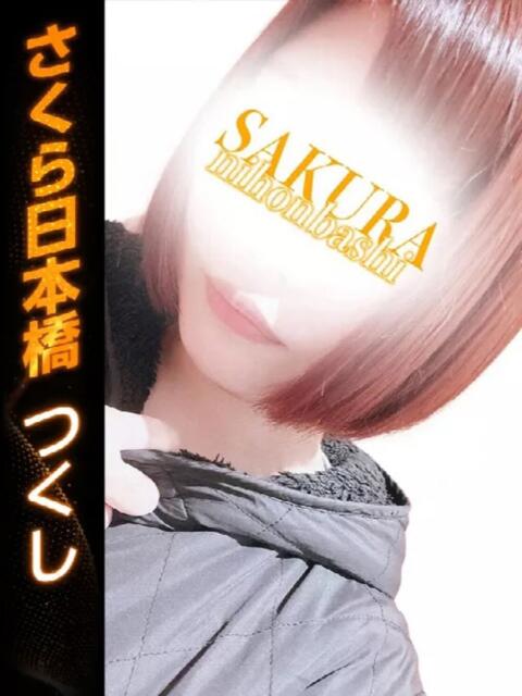 つくし club さくら日本橋店(ホテヘル)