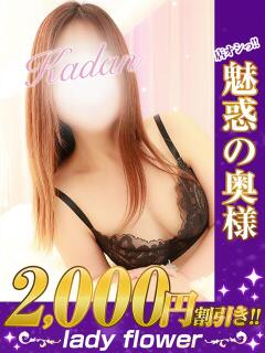 ちなつ 那須塩原人妻花壇（那須塩原/デリヘル）