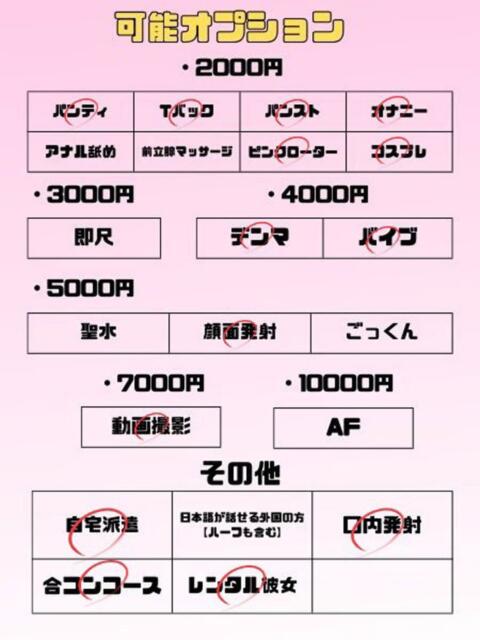 ゆいな 埼玉ちゅっぱ大宮店（デリヘル）