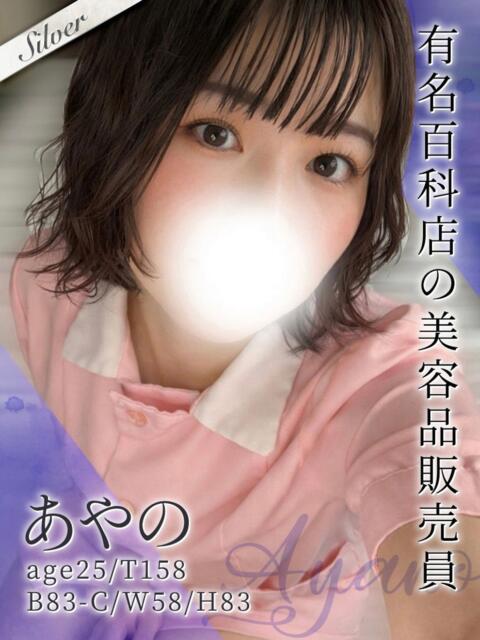 あやの 東京メンズボディクリニックTMBC八王子店（デリバリー専門風俗メンズエステ）