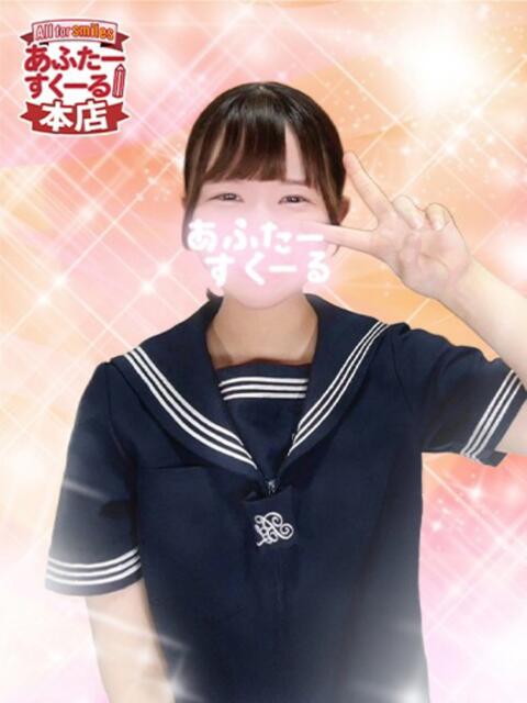 ゆりあ あふたーすくーる本店（セクキャバ）