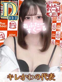 なつ あふたーすくーる本店（池袋/おっパブ・セクキャバ）