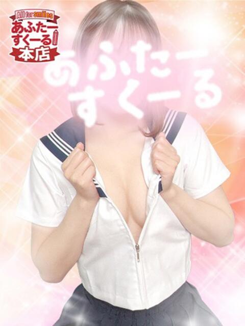 りみ あふたーすくーる本店（セクキャバ）