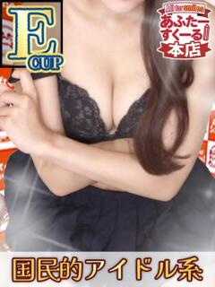 なぎ あふたーすくーる本店（池袋/おっパブ・セクキャバ）