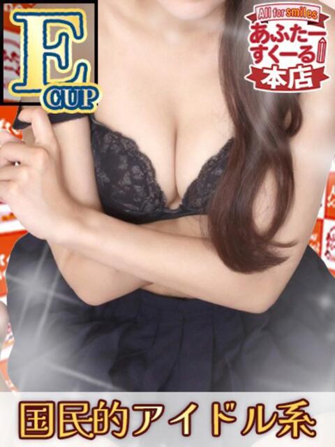 なぎ あふたーすくーる本店（セクキャバ）