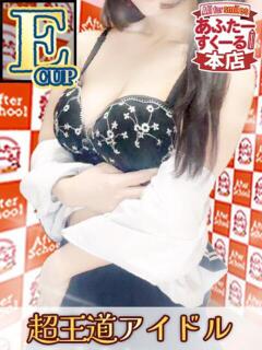 ひま あふたーすくーる本店（池袋/おっパブ・セクキャバ）