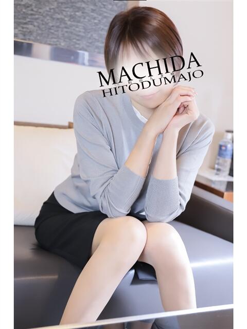 なぎ 町田人妻城（人妻路上待ち合わせデリヘル）