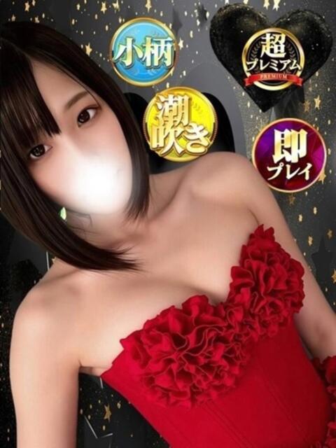 くろみ 奥様特急　池袋・大塚店（デリヘル）