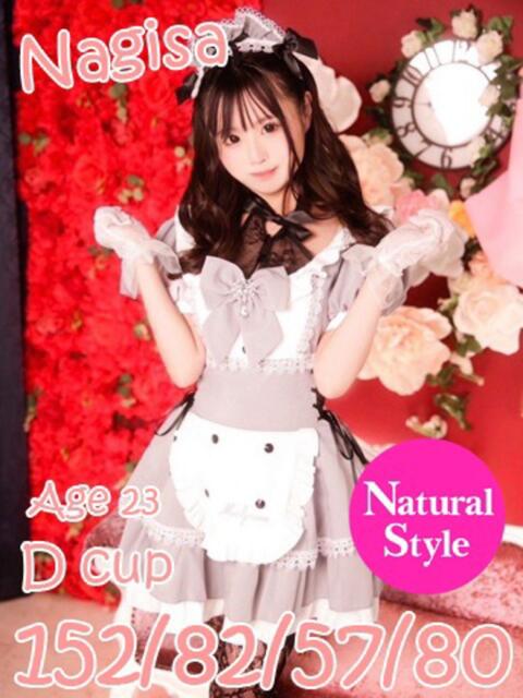 なぎさ ニューティアラ（ソープランド）