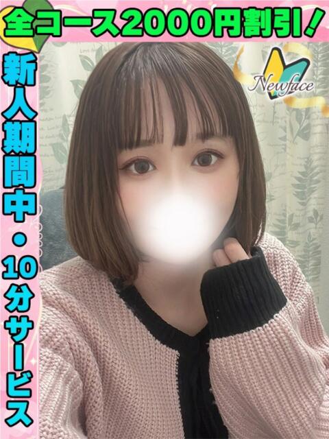 ほしなあお イクイクサークル鶯谷店（デリヘル）