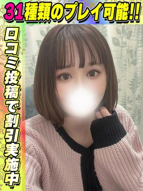 ほしなあお イクイクサークル鶯谷店（デリヘル）