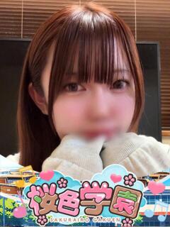 えみり 桜色学園（桜町(土浦市)/ソープ）