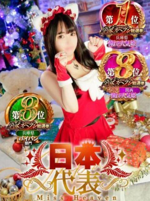 みあ 桜色学園（学園系ソープランド）