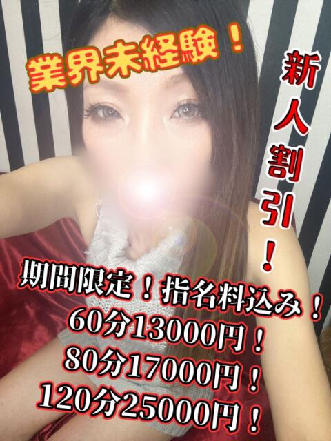 このは eros妻　エロマ　木更津店（デリヘル）