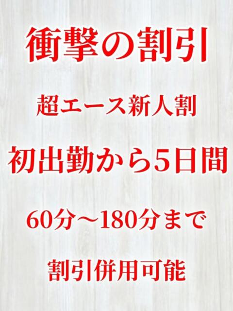 あみ（あみ）ベーシック新人 aroma ace.（出張アロマエステ）