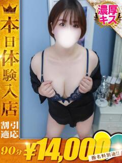 あかり One More奥様　横浜関内店（関内/デリヘル）