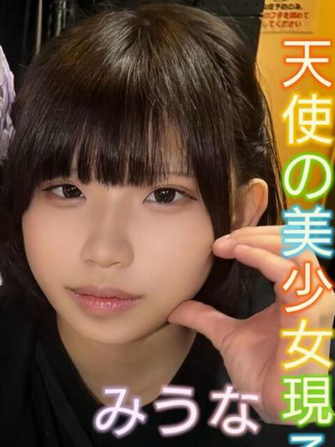 みうな デリマックス（アジアンデリヘル）