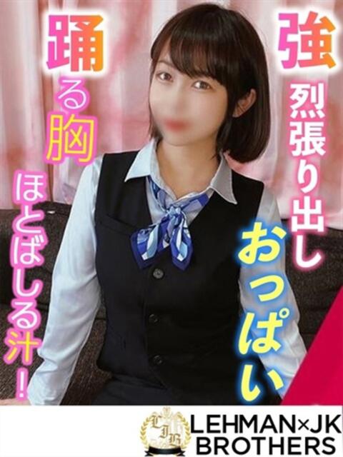 れんか 強烈張り出しオッパイ L＆Jブラザーズ（デリヘル）