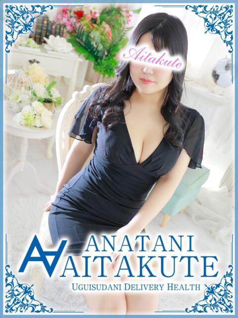 瀬戸 あなたに逢いたくて（人妻デリヘル）