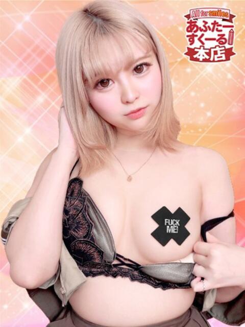 ちあ あふたーすくーる本店（セクキャバ）