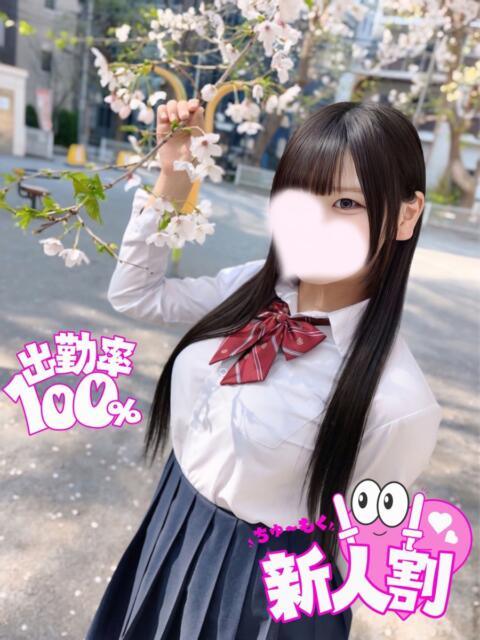 くるみ 池袋派遣リフレ みんどる（派遣リフレ）