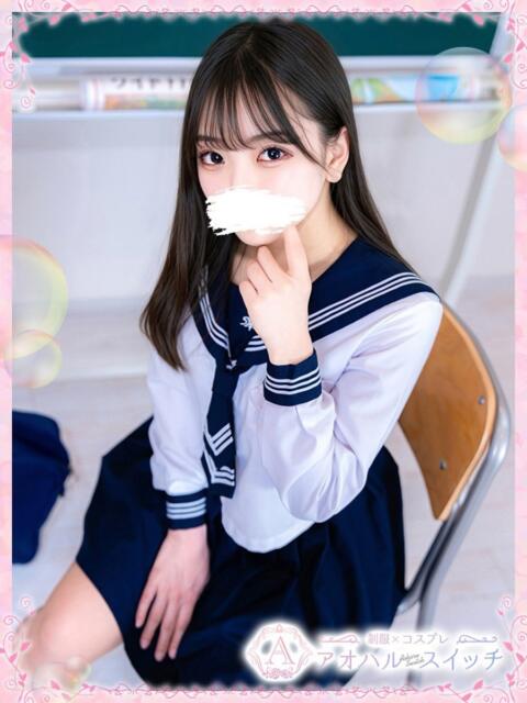 天月りり 制服×コスプレ アオハルスイッチ（ホテヘル＆デリヘル）