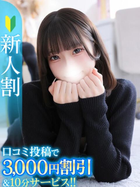 りりあ★卒業したてのピュア素人 Chloe鶯谷・上野店 S級素人清楚系デリヘル(デリヘル)