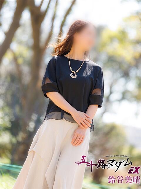 鈴谷美晴 五十路マダムエクスプレス船橋店(カサブランカグループ)（熟女デリヘル）