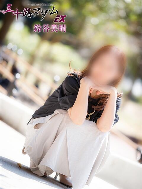 鈴谷美晴 五十路マダムエクスプレス船橋店(カサブランカグループ)（熟女デリヘル）