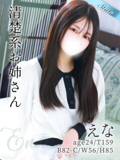 えな 東京リップ 渋谷店（渋谷/デリヘル）