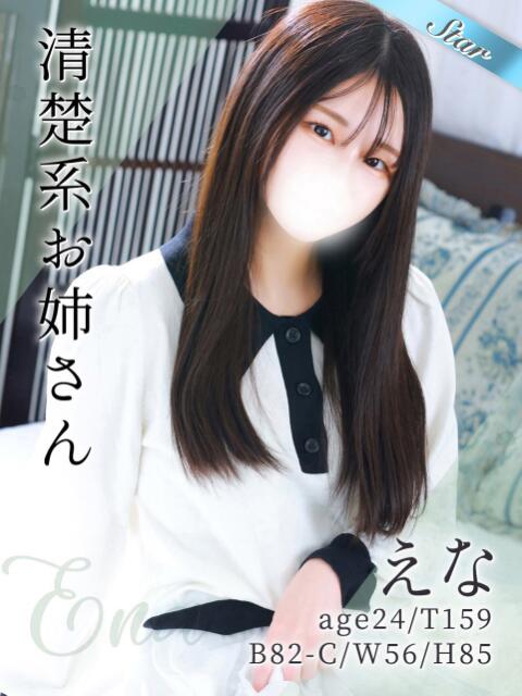 えな 東京リップ 渋谷店（ホテヘル＆デリバリーヘルス）