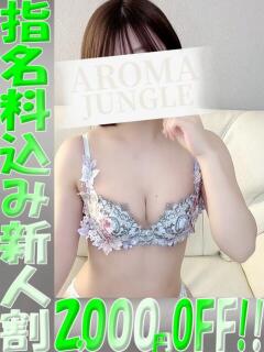 りら（りら）ベーシック新人 aroma ace.（薬研堀/デリヘル）