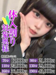 みつき奥様 なすがママされるがママ（大宮/デリヘル）