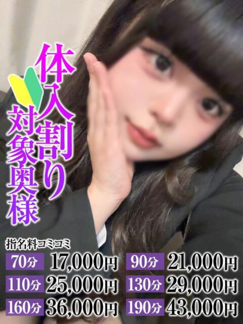 みつき奥様 なすがママされるがママ（デリヘル）