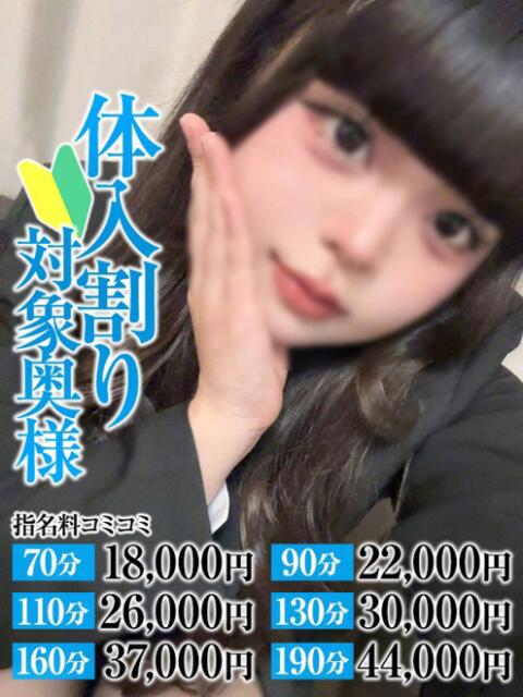 みつき奥様 なすがママされるがママ川越（デリヘル）