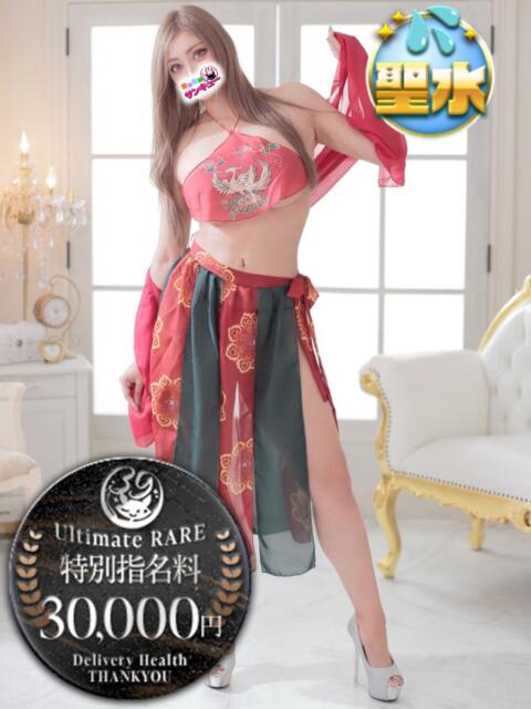 ありす 日暮里・西日暮里サンキュー（デリヘル）