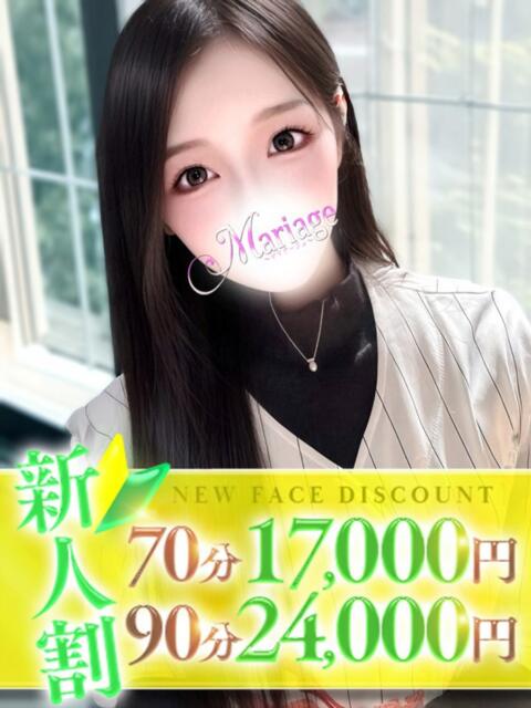 ゆうき マリアージュ大宮（デリヘル）
