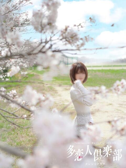 さな 多恋人倶楽部（山口）（デリヘル）