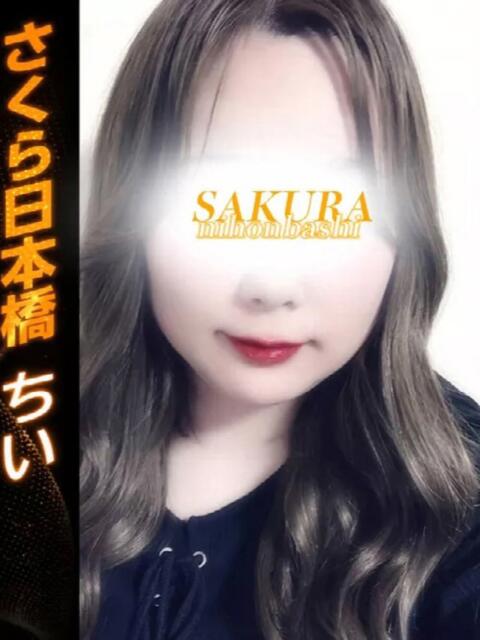 ちぃ club さくら日本橋店（ホテヘル）