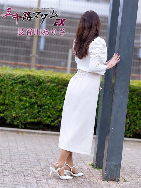 長谷川ありさ 五十路マダムエクスプレス船橋店(カサブランカグループ)（熟女デリヘル）