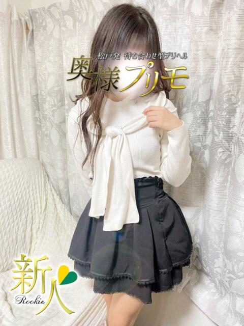 しず 奥様プリモ（人妻デリヘル）