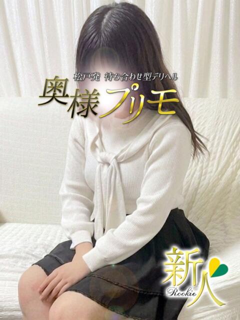 しず 奥様プリモ（人妻デリヘル）