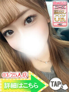 はな　1 ウルトラグレイス24（新大久保/デリヘル）